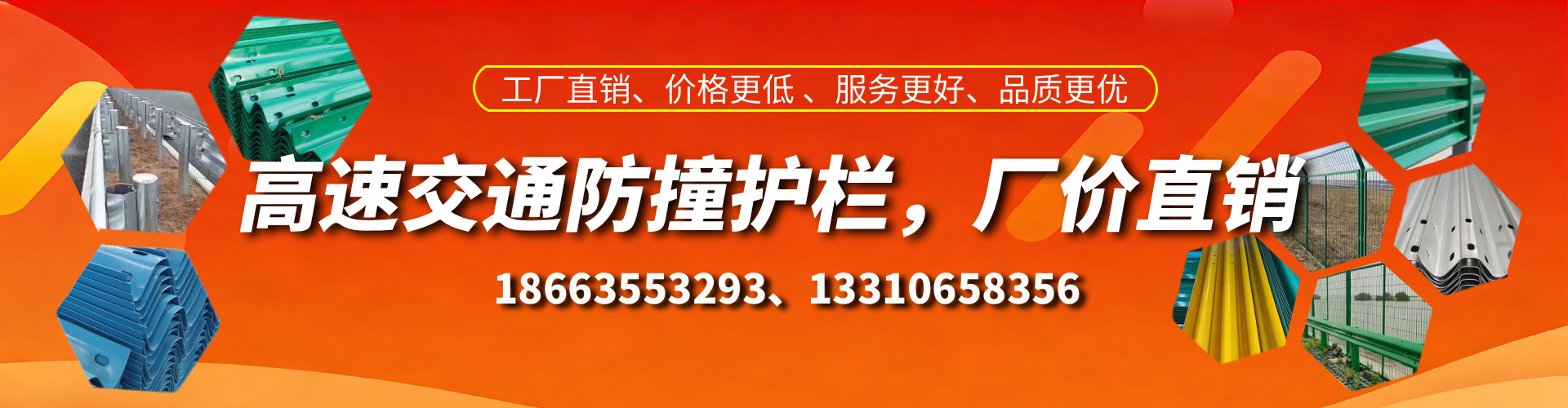 南宁高速护栏生产厂家